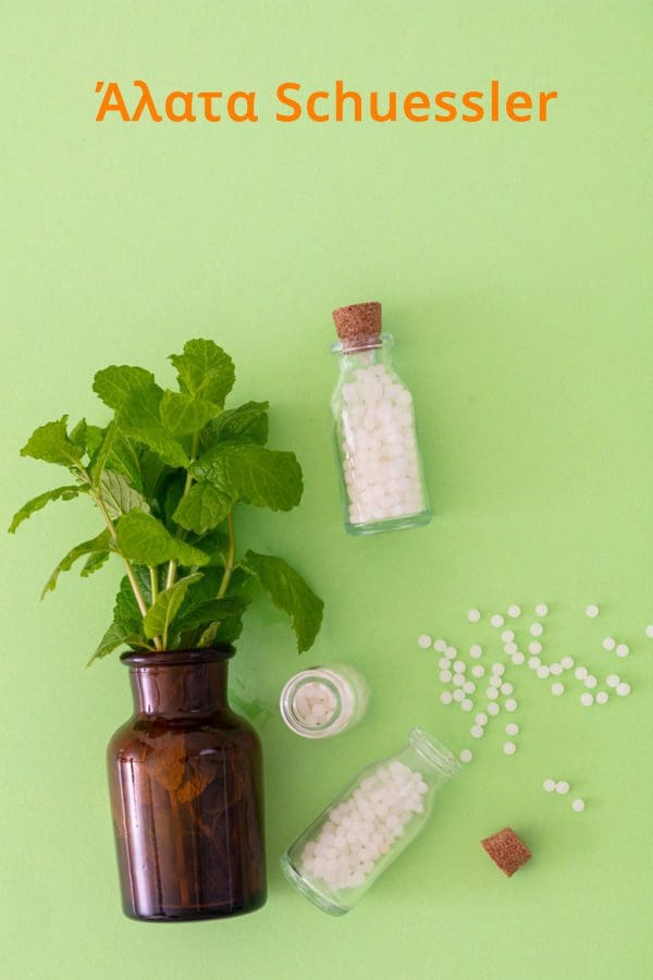 Schuessler-salts-olistiki-ygeia-enarmonisi Αλατα Schuessler Ολιστική Υγεία Εναρμόνιση